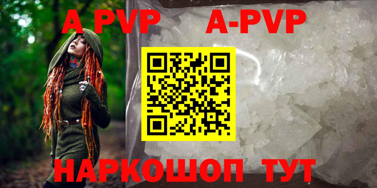 Alfa_PVP Соль Оренбург