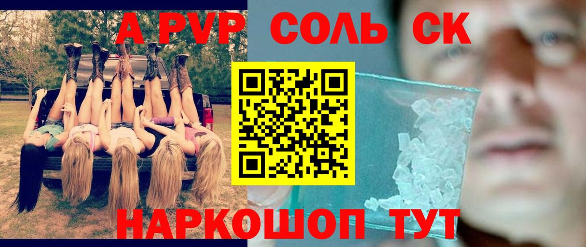 Alfa_PVP СК  Alfa_PVP VHQ  купить наркотики сайты  Оренбург  A-PVP Соль  Вход с VPN 