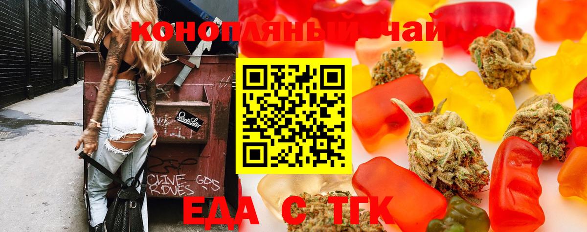 Оренбург  Canna-Cookies марихуана  Вход с VPN 