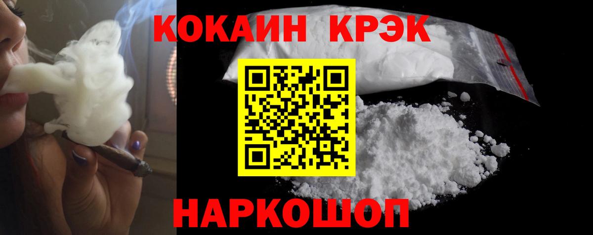 COCAIN 98%  Вход с VPN  Оренбург  Кокаин Fish Scale 