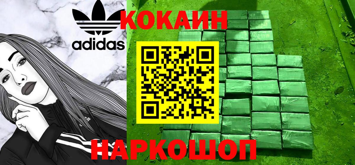 Кокаин Columbia Оренбург