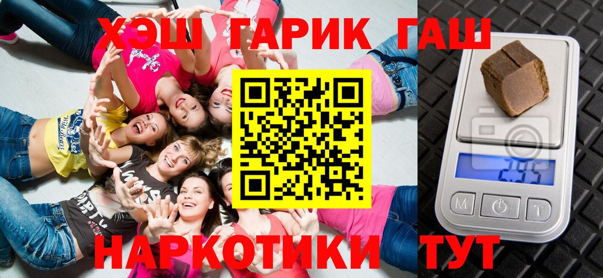 Оренбург  ГАШИШ индика сатива  Вход с VPN 