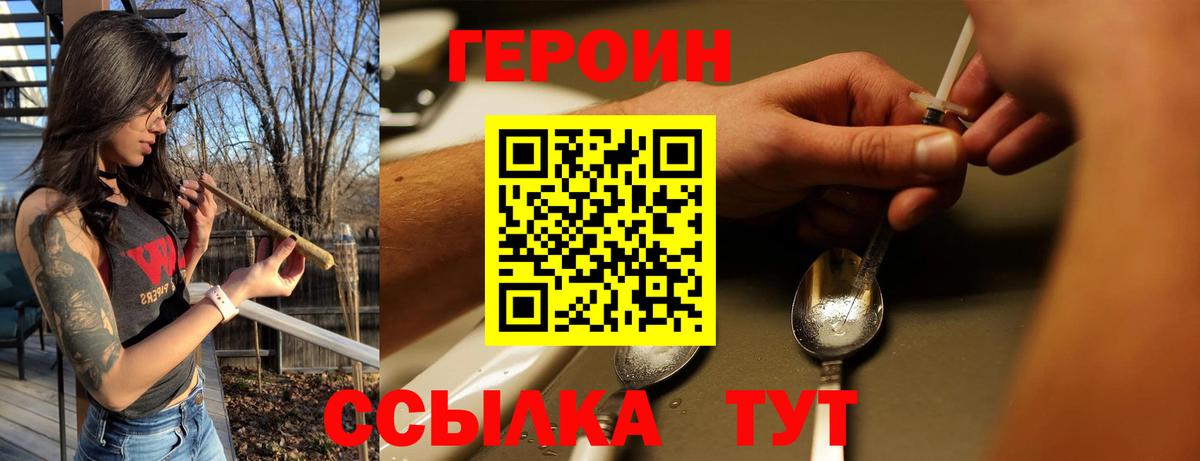 Героин  ГЕРОИН Афган  Вход с VPN  Оренбург 