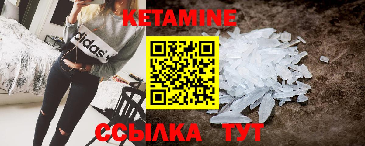 Кетамин ketamine  Вход с VPN  Оренбург  Кетамин VHQ 