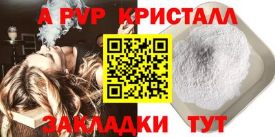 ALPHA-PVP Гулькевичи