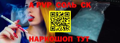 ALPHA-PVP Гулькевичи