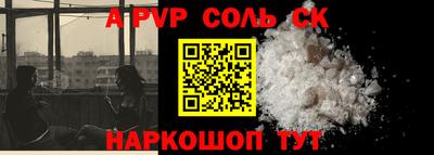 ALPHA-PVP Гулькевичи