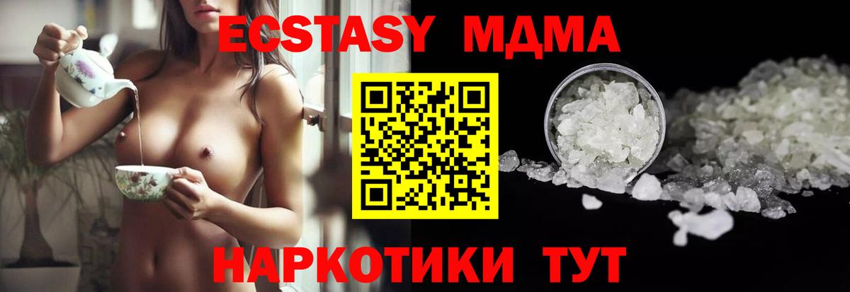 МДМА crystal  МДМА  МДМА VHQ  Оренбург  Вход с VPN 