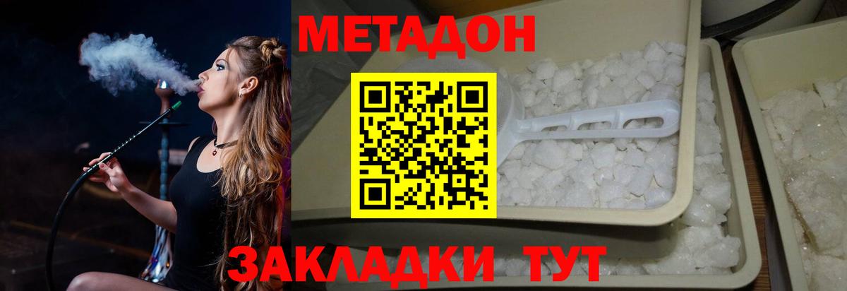 Метадон кристалл  МЕТАДОН мёд  Вход с VPN  Оренбург 