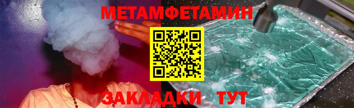 Метамфетамин пудра Оренбург