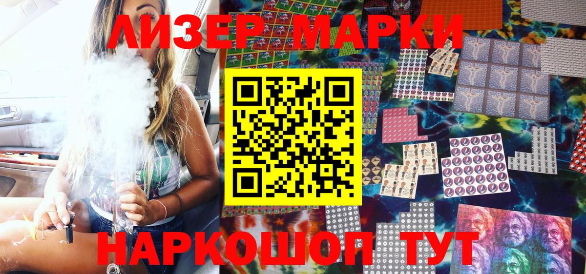 Марки NBOMe 1,8мг Оренбург
