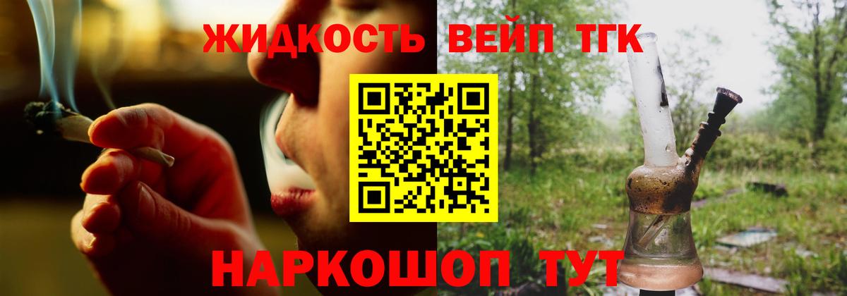 ТГК концентрат Оренбург